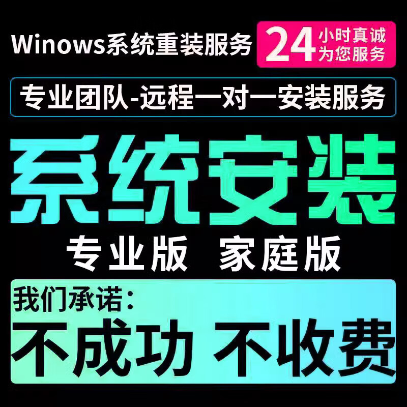 安装系统win10_安装系统win10多少钱_xp win7双系统安装