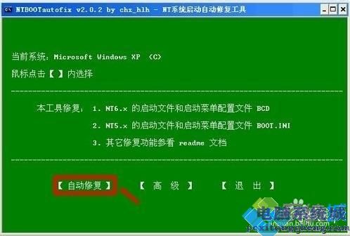 电脑0x0000000c win 10_win变色龙下载_474705.win