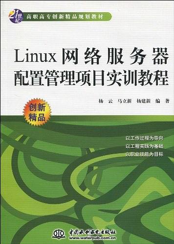 Linux系统网络配置中的bootproto=dhcp详解及作用