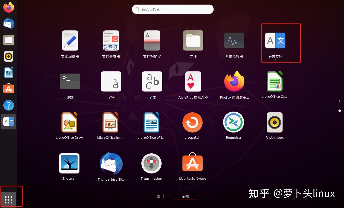 中文英语语言翻译器_ubuntu语言中文还是英语_ubuntu中文和英文