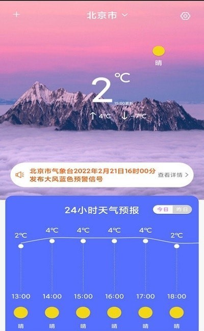 天气预报汉川_专业天气预报汉化版_天气预报汉字版