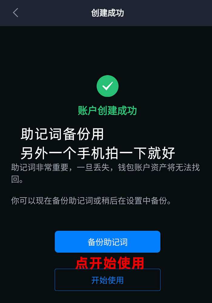 且这类钱包中大多数都能创建备份助记词_钱包助记词可以修改吗_大佬们钱包助记词保存