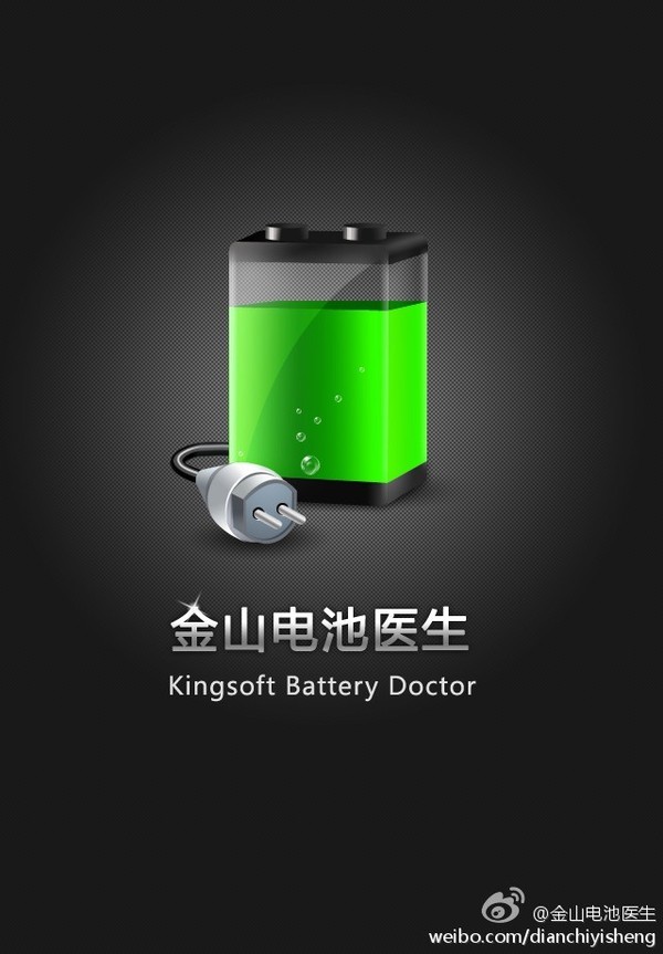 手机电池医生哪个好_电池医生对手机有用吗_手机电池医生软件下载