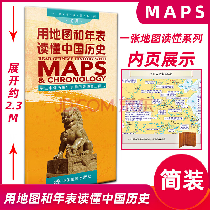 地图下载中国线路_mapinfo中国地图下载_地图下载中国