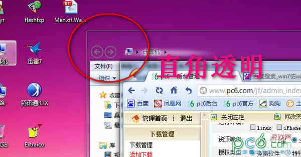 win7 activation 激活工具_激活工具处于通知状态怎么办_激活工具activator