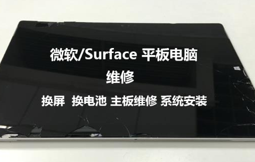微软surface无法充电_surface没办法充电_微软surface pro4无法充电