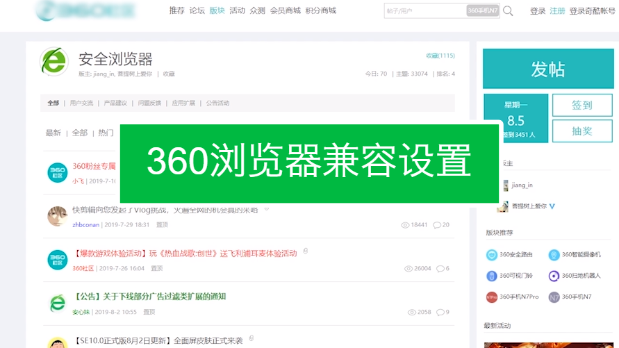 360安全浏览器窗口合并_360浏览器窗口合并设置_合并浏览窗口器设置360