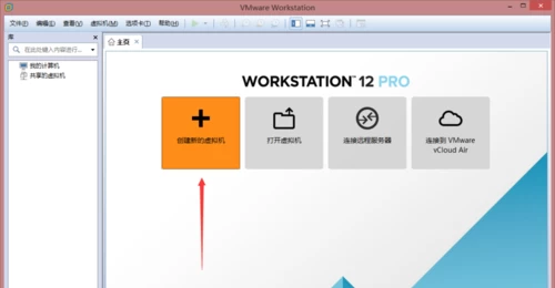 vmware workstation 10虚拟机_虚拟机root免费版_虚拟机workstation