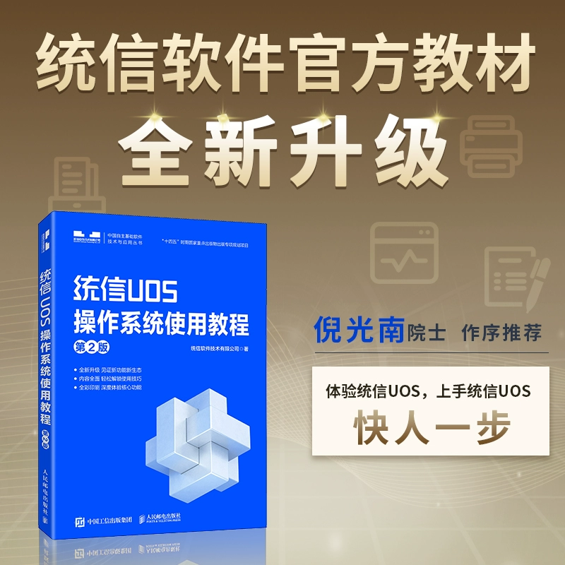 文件夹显示全路径_路径和文件名是什么意思_统信系统 显示完整文件路径