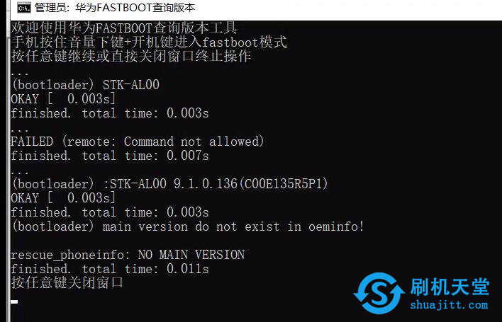 显示激活无法刷机后怎么解决_刷机后显示显示无法激活_刷机后提示无法激活