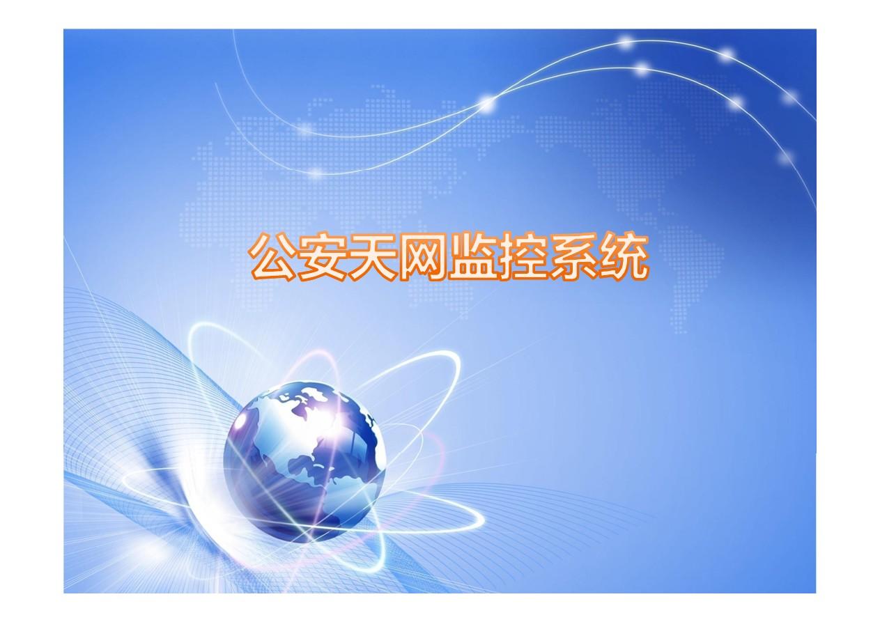 监控能查天网个人征信吗_可以随便查看天网监控视频吗_个人能查天网监控吗