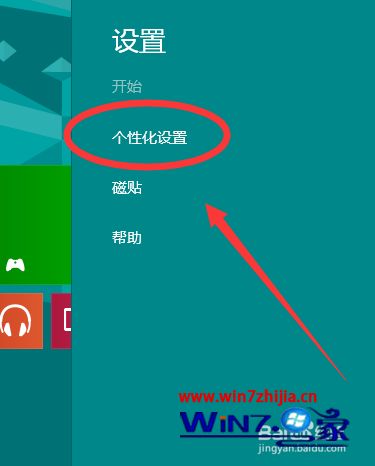 如何将win8开始按钮转换成经典按钮_按钮切换_转换按钮的符号