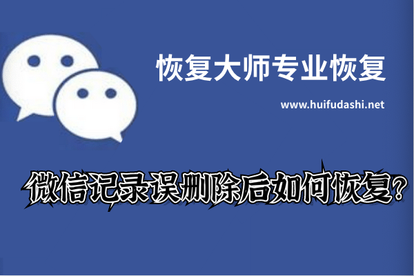 备份恢复今天的还有吗_都能启用自动备份功能以便急时快速恢复数据。尽管恢复微信聊天记录较为困难但_恢复备份是什么意思