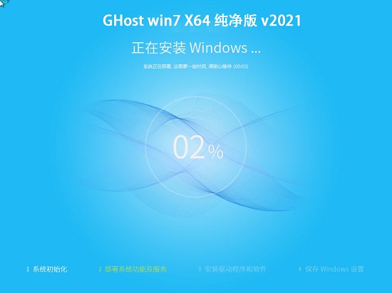 windows7纯净版_windos7 64位纯净版_w7纯净版系统