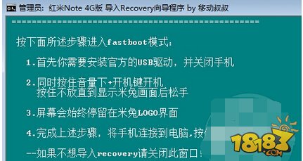 红米4刷入recovery_红米手机刷入recovery_红米手机怎么刷rec
