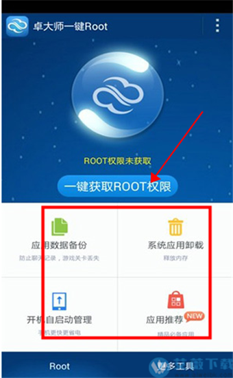 一件root恢复软件_手机数据恢复root_不用root数据恢复软件
