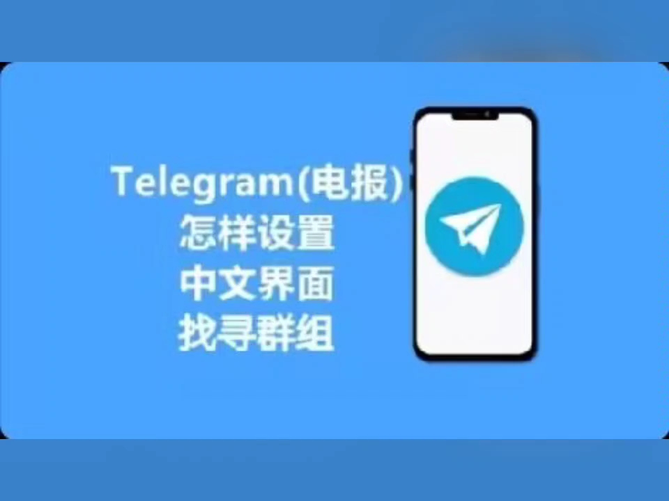 telegram 多开_telegram 多开_telegram 多开
