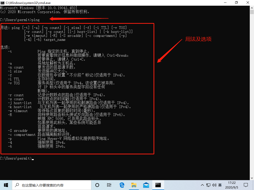 windows主机ping liunx主机-如何在Windows主机上执行Ping测试以确认Linu