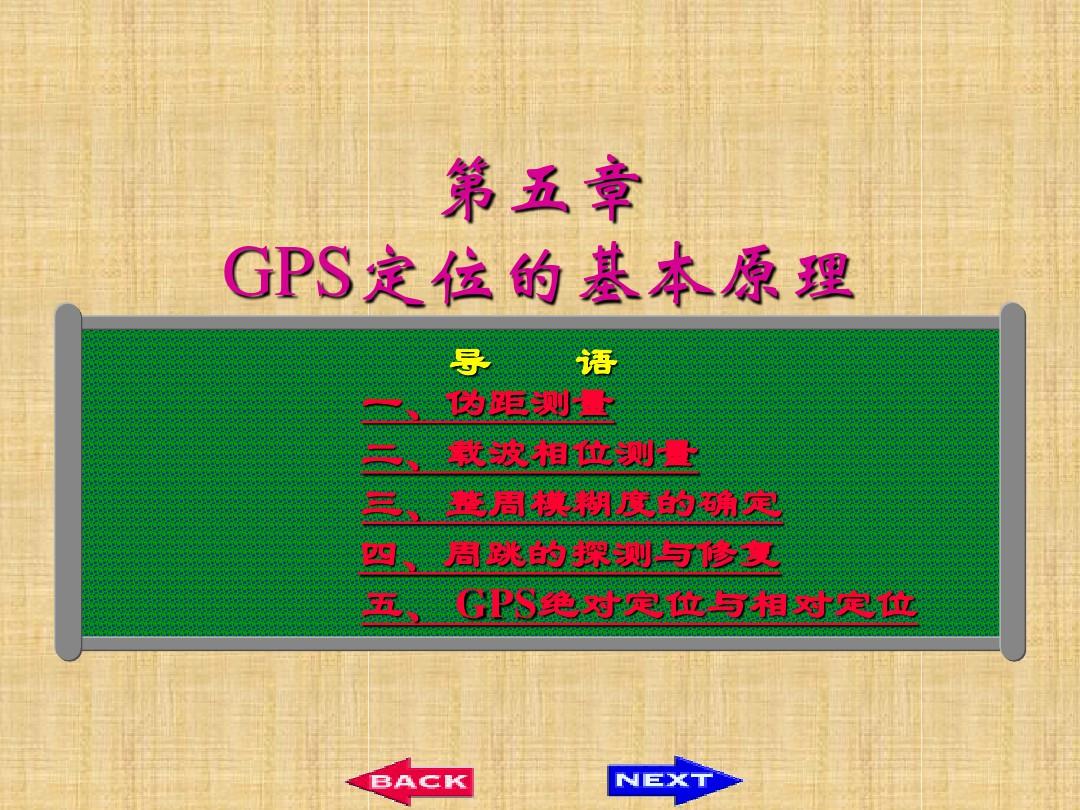 gps定位原理图_gps的定位原理_gps定位工作原理简述