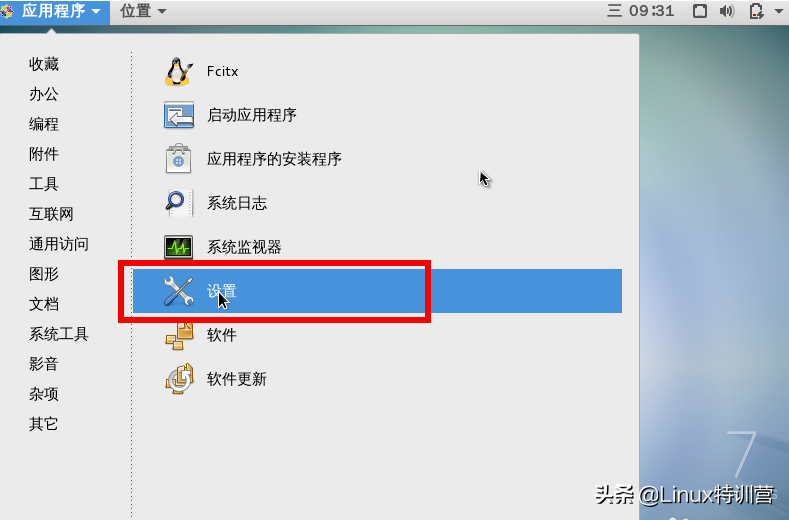 ubuntu设置汉语_ubuntu如何设置语言为中文_ubuntu系统设置中文语言