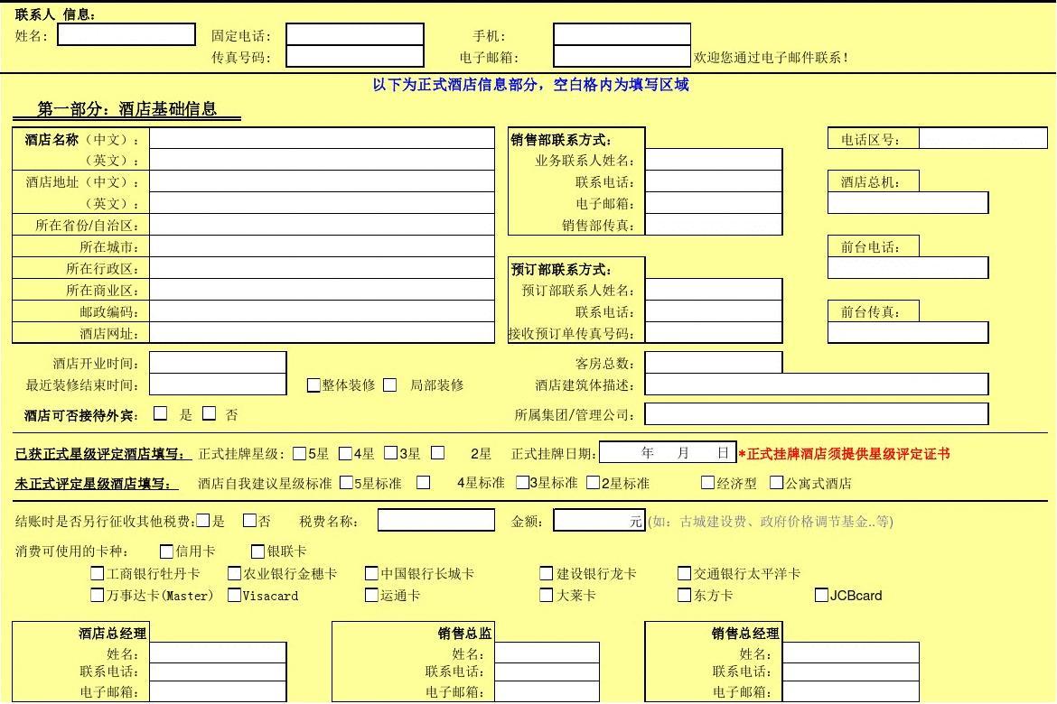 酒店更改营业时间温馨提示_酒店营业日期怎么改_酒店系统怎么修改营业日期