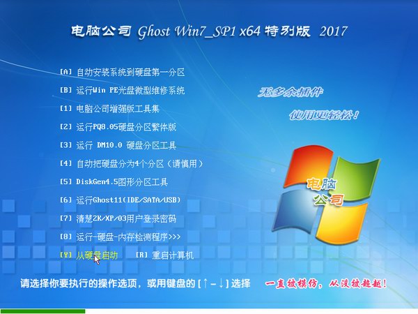 windows7极限精简版居然还是64位的-深度探究Windows7极限精简版64位：轻量化系统带来