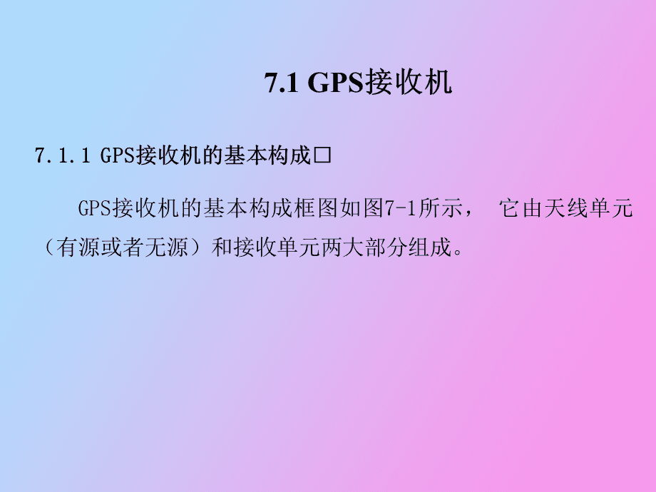 gps有源天线如何供电电压_gps有源天线电路_有源gps天线供电电路