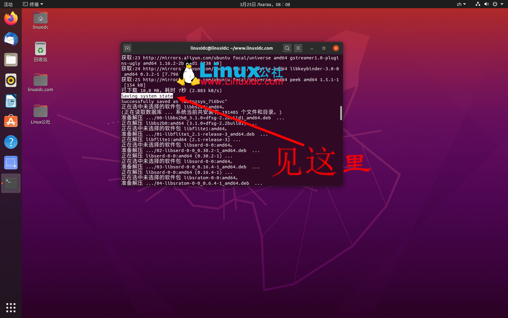 u盘插位置台式电脑示意图_linux插u盘在哪个位置_u盘插linux没反应