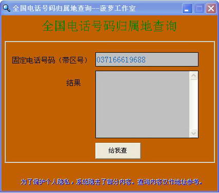 号码查询身份电话信息是什么_如何查询电话号码的身份信息_号码查询身份证信息