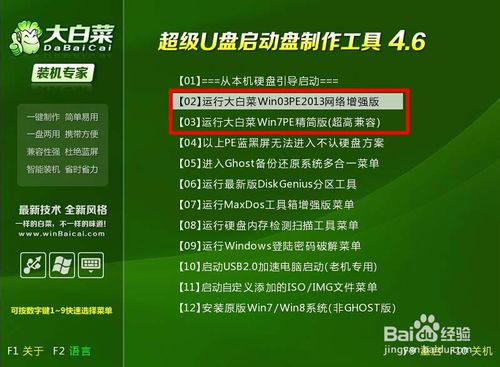 怎么改成u盘启动_u盘启动盘改为普通u盘_u盘改为启动盘后还能恢复吗