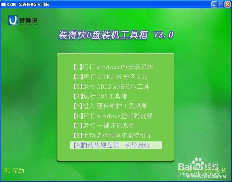 u盘改为启动盘后还能恢复吗_怎么改成u盘启动_u盘启动盘改为普通u盘