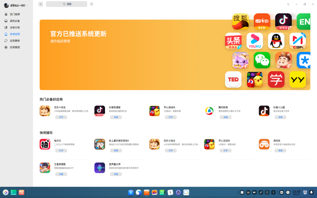 archulinux deepin-wine8 install_archulinux deepin-wine8 install_archulinux deepin-wine8 install