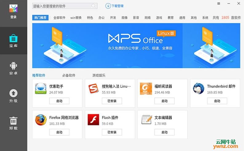 中文支持最好的debian_中文支持AI模型_ubuntu 中文支持