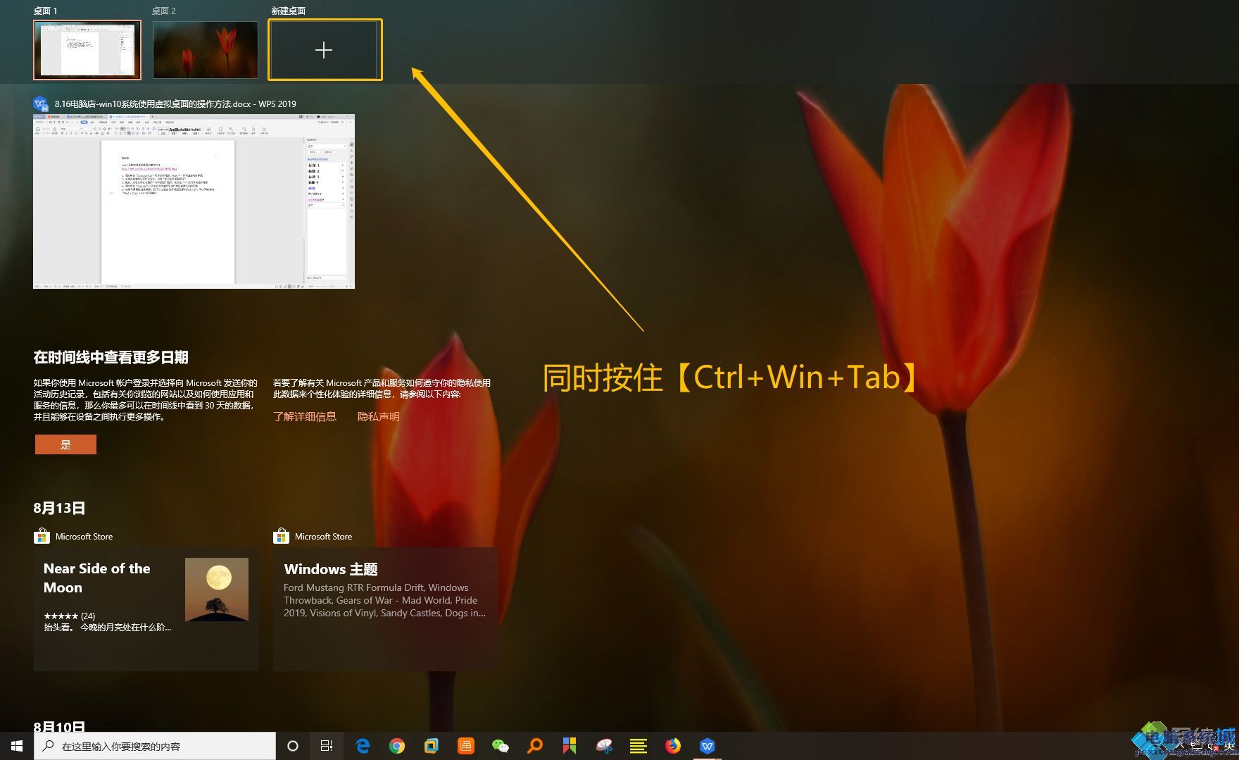 win +d 不能回桌面_桌面回到_桌面回到原来