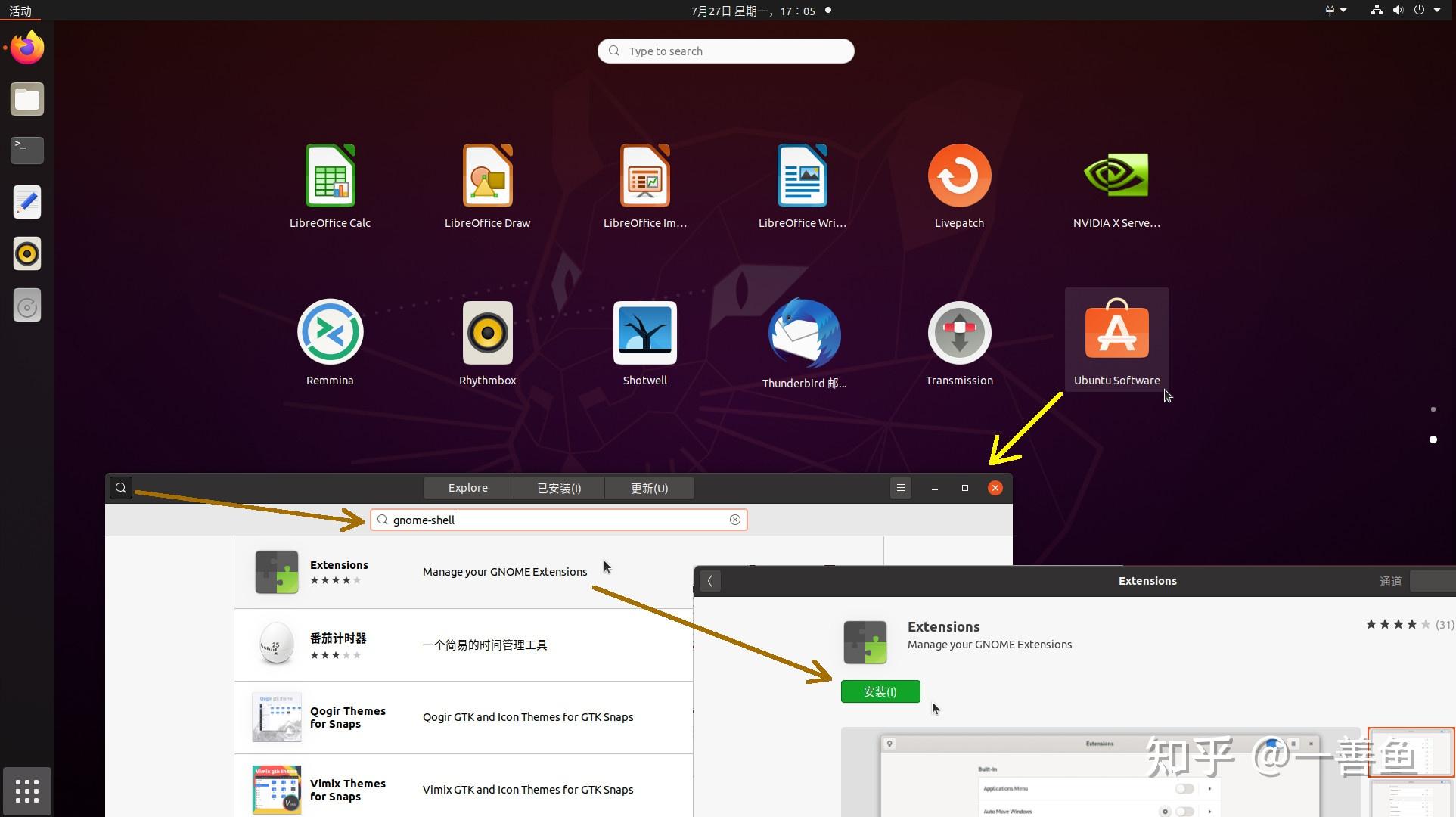 ubuntu卸载ibus_ubuntu卸载ibus_ubuntu ibus