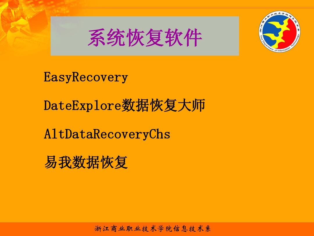 easyrecovery pro 6_easyrecovery pro 6_easyrecovery pro 6