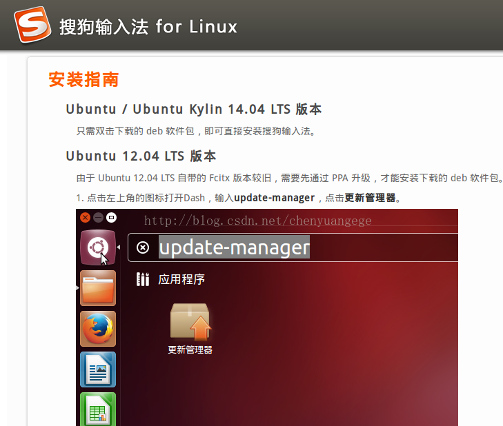 ubuntu输入法切换快捷_ubuntu20切换输入法_ubuntu中文输入法切换快捷键