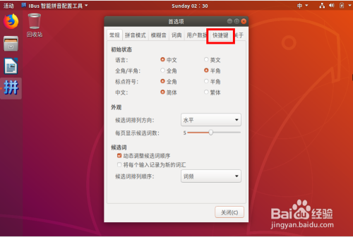 ubuntu修改系统语言_ubuntu系统修改语言_修改语言系统