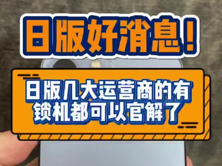 解锁商运营可以赚钱吗_运营商锁可以解吗_运营商解锁什么意思