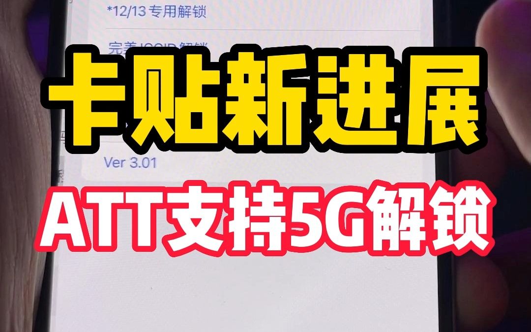 运营商锁可以解吗_解锁商运营可以赚钱吗_运营商解锁什么意思