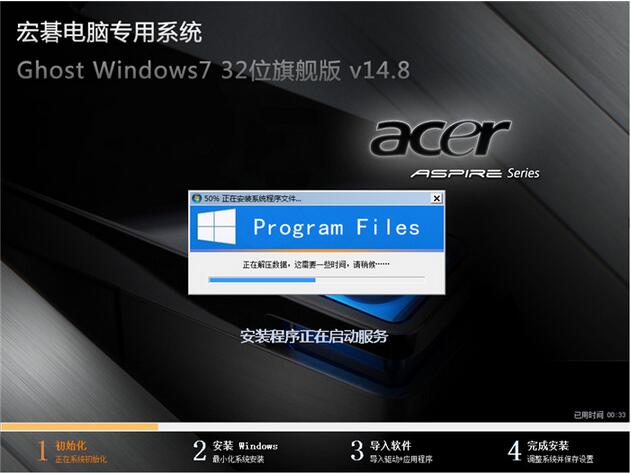 系统之家win7旗舰版32_win7旗舰版和家庭普通版_系统之家win7旗舰版32