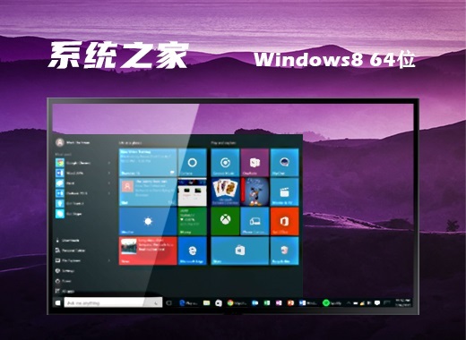 windows8.1中文版下载_windows8.1正版下载_win8中文版下载