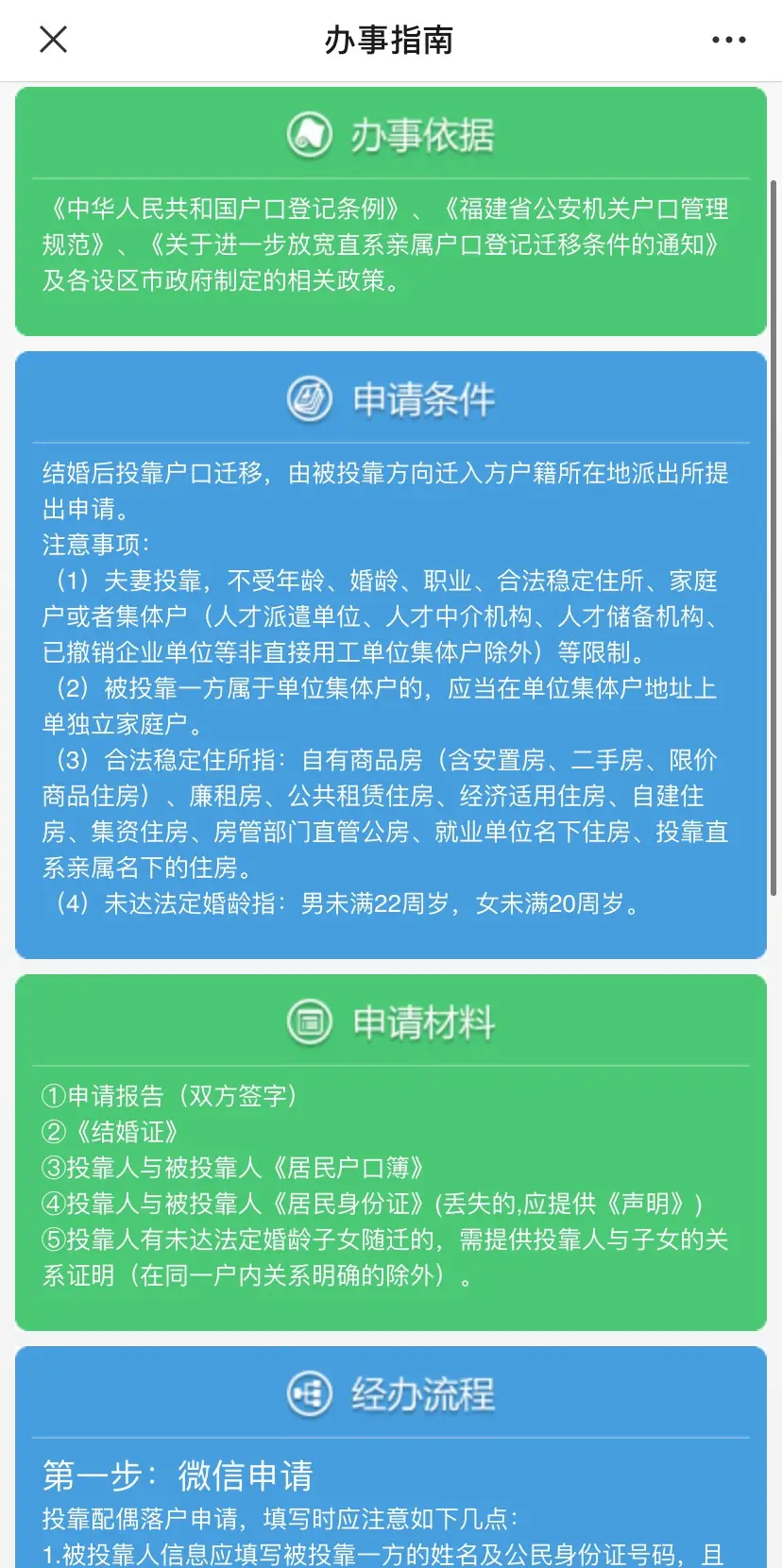 个人户口网上怎么查询_个人户口查询网站_户口查询网上个人怎么查