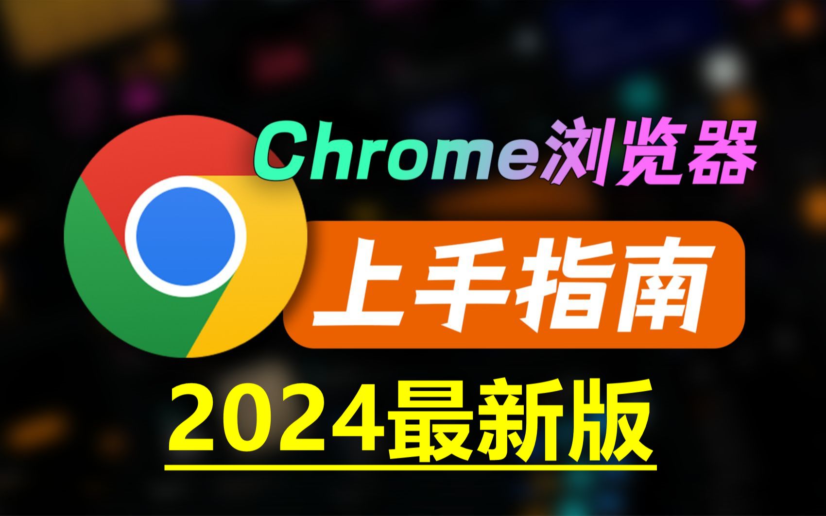 chrome驱动下载地址