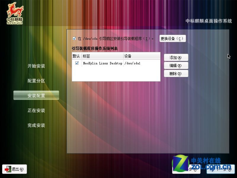 中标麒麟8.0下载_中标麒麟最新版本_中标麒麟下载安装