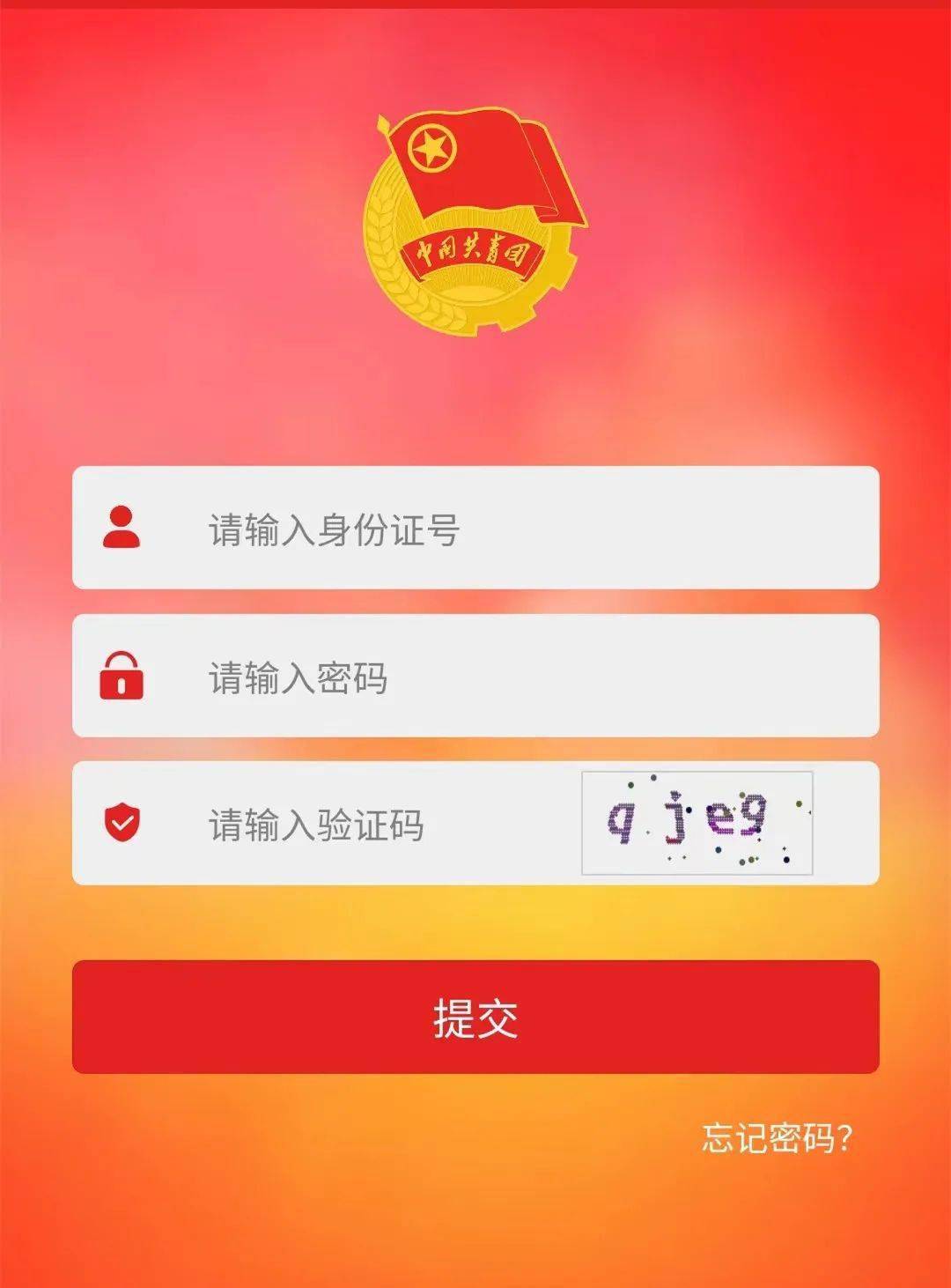 账号身份验证码_身份证号邦定码验证码_登录身份证验证码