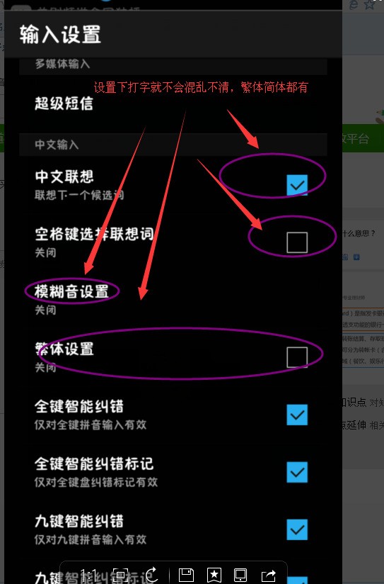ubuntu中如何修改输入法中英文切换_中英文输入切换应该按什么键_中英文输入方式切换