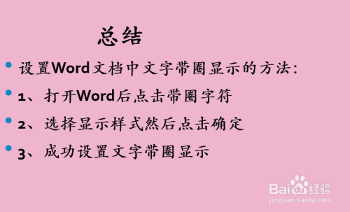 设置路径点_路径怎么显示_word设置显示全路径