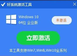 win10数字激活神器_window10数字激活工具_win10数字激活工具