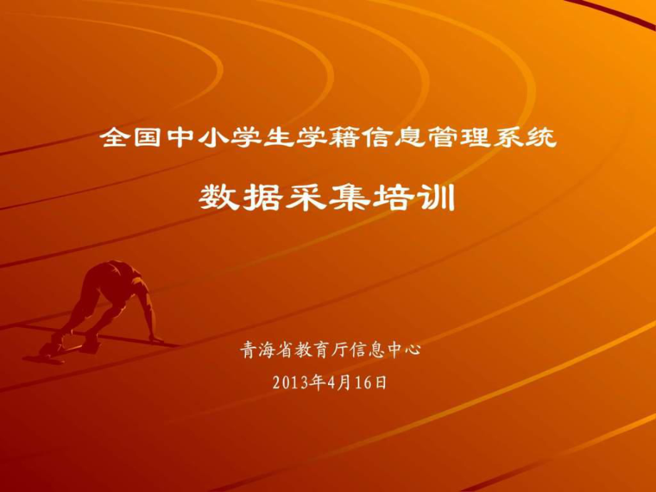 浙江省学籍管理系统操作手册_浙江省学籍系统登录_浙江省 学籍管理系统